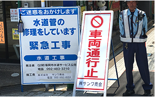 保安資材・機材レンタル